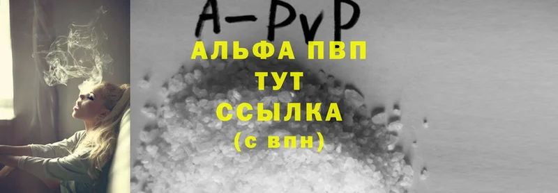 APVP мука  Троицк 