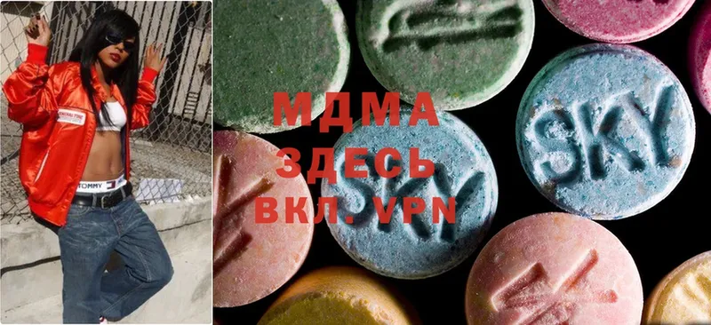 мега зеркало  Троицк  MDMA crystal 